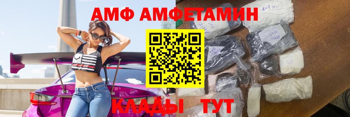 АМФЕТАМИН  Amphetamine 97%  Вход с VPN  Отрадный  Amphetamine 