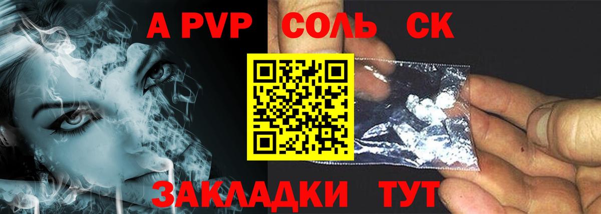 Альфа ПВП  Alfa_PVP СК КРИС  Вход с VPN  A PVP крисы CK  Отрадный 