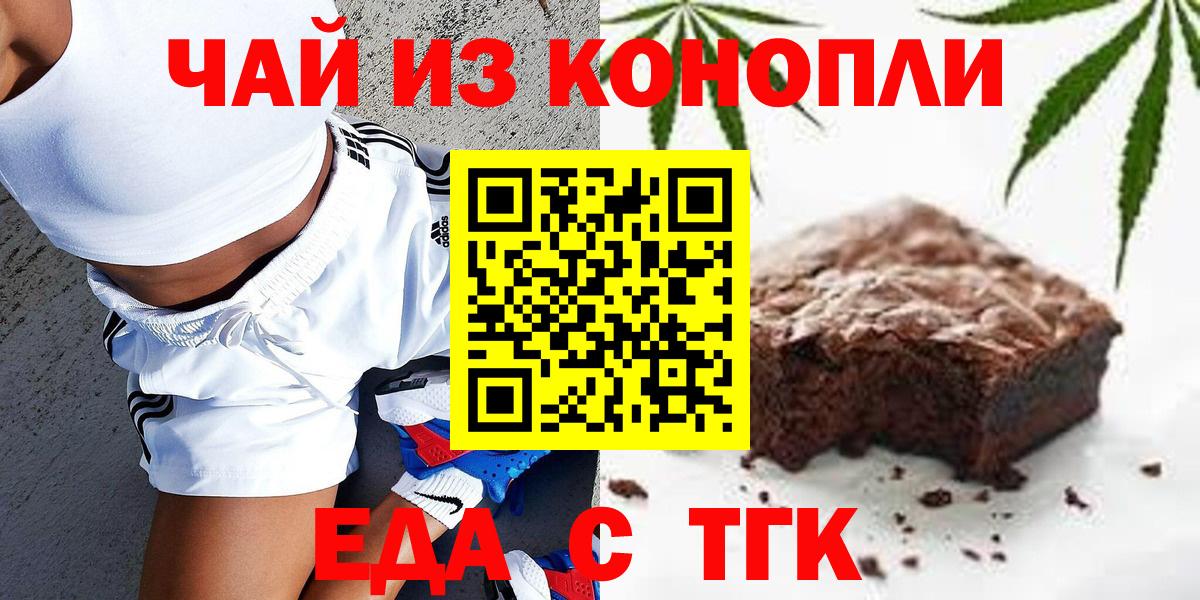Отрадный  Cannafood конопля  Вход с VPN 