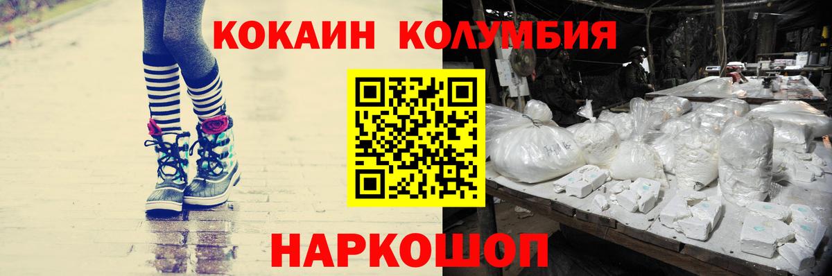 Cocaine FishScale Отрадный