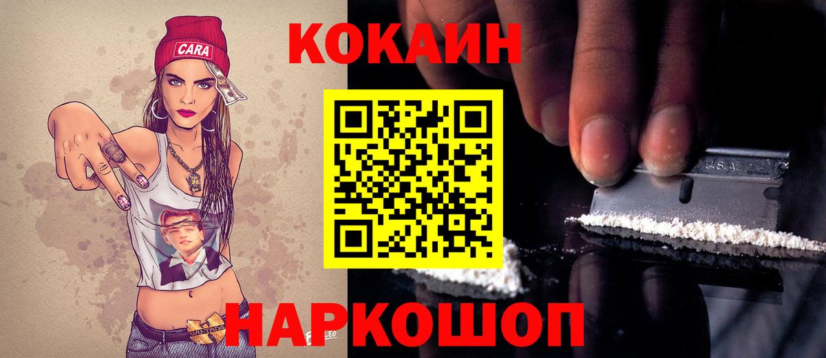 Отрадный  купить закладку  Вход с VPN  Кокаин Боливия 