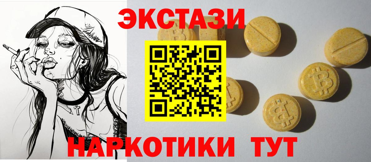 Отрадный  ЭКСТАЗИ DUBAI  Экстази  Вход с VPN  mega онион  Ecstasy DUBAI 