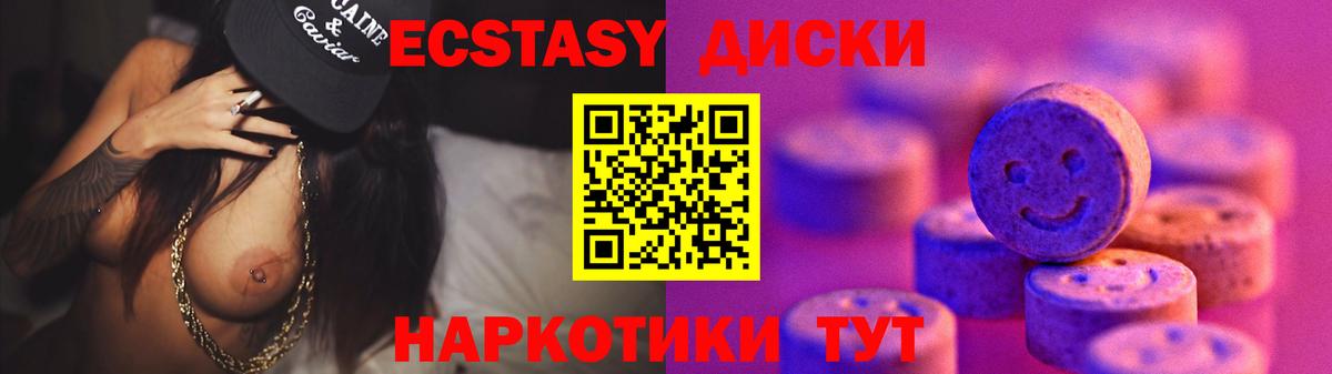 Экстази 300 mg Отрадный