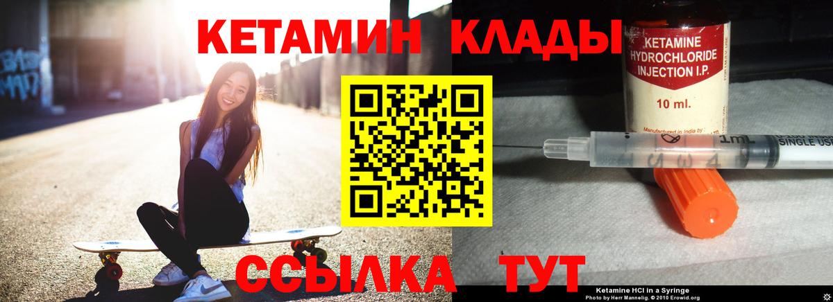 Кетамин ketamine  Вход с VPN  Кетамин ketamine  Отрадный 