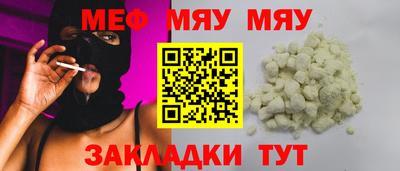 мет Славянск-на-Кубани