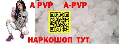 ALPHA-PVP Сланцы
