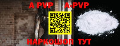 ALPHA-PVP Сланцы