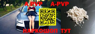 ALPHA-PVP Сланцы