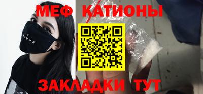 меф Ставрополь