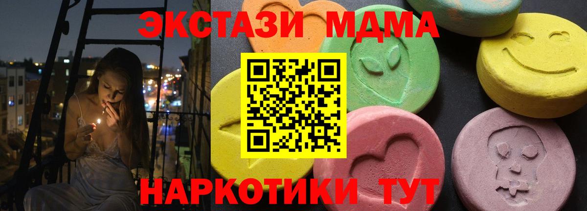 MDMA crystal  МДМА Molly  Вход с VPN  Отрадный 