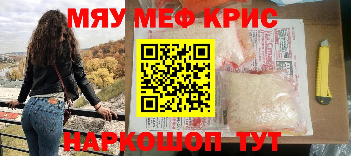 МЕФ мука Отрадный