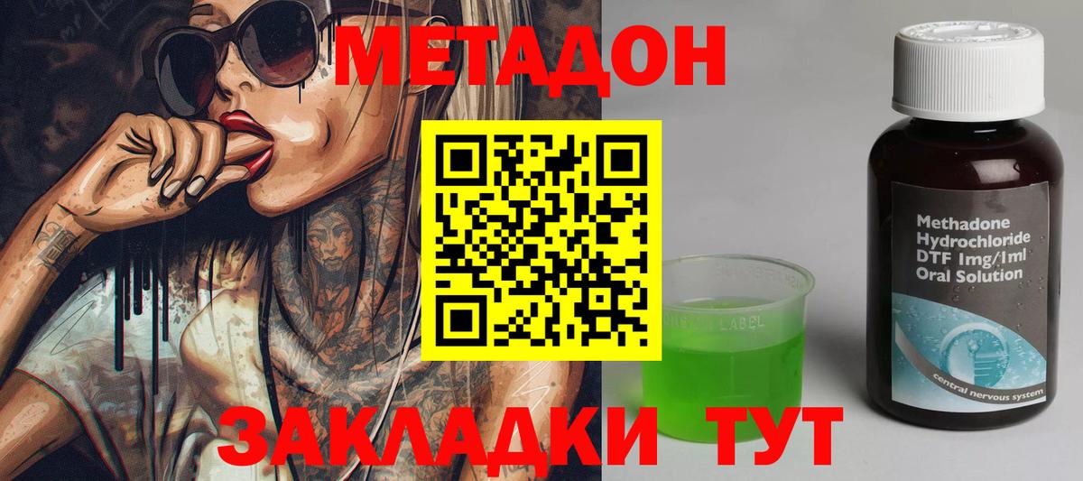 мега ССЫЛКА  Метадон мёд  Вход с VPN  Отрадный 