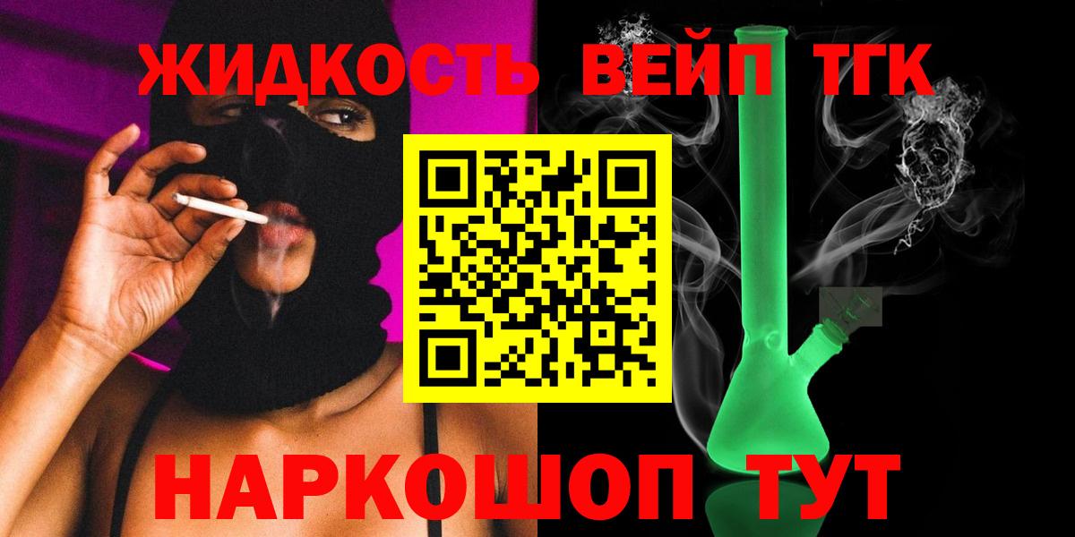 ТГК THC oil Отрадный
