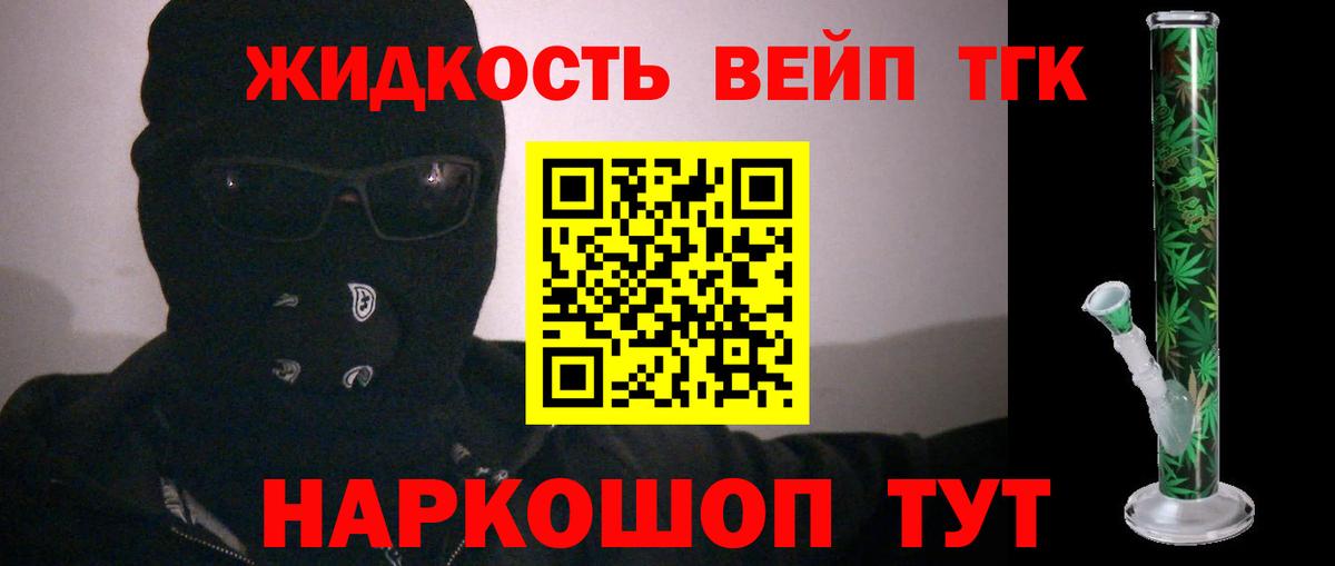 ТГК концентрат  наркота  Отрадный  Дистиллят ТГК вейп с тгк  Вход с VPN 