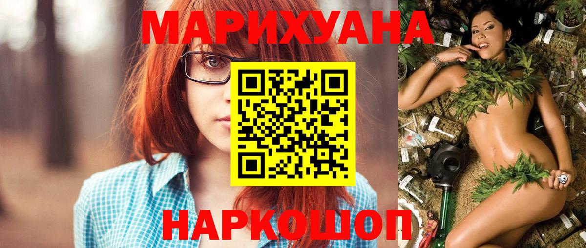 Марихуана марихуана  Вход с VPN  Бошки Шишки SATIVA & INDICA  Канабис AK-47  Отрадный  Конопля THC 21% 